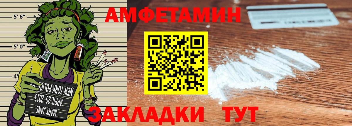 Amphetamine 98% Великий Новгород