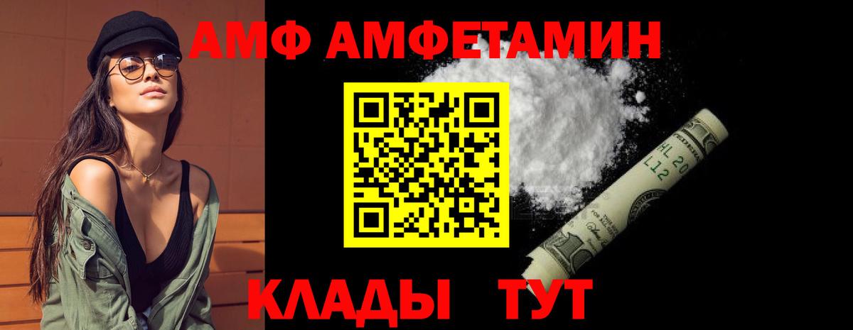 АМФЕТАМИН VHQ  Вход с VPN  Великий Новгород 
