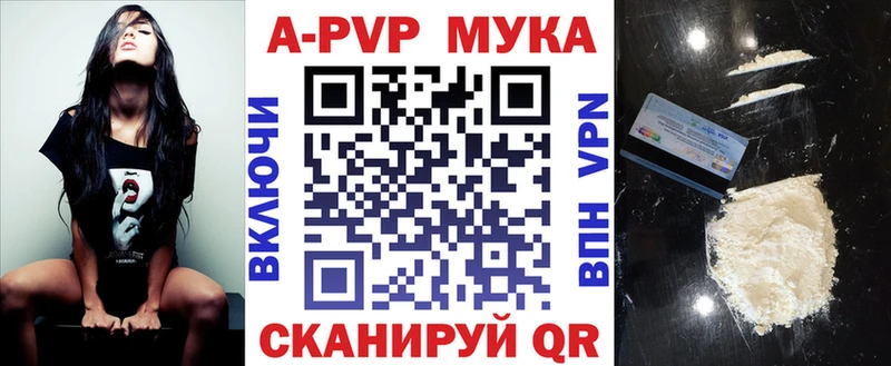 купить наркотики цена  kraken ONION  Alpha PVP кристаллы  Великий Новгород 