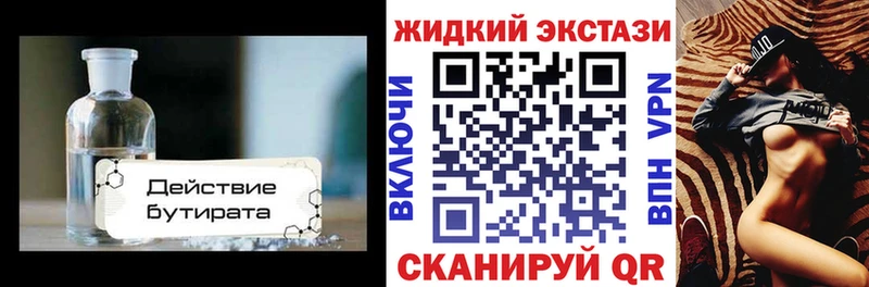 наркотики  Великий Новгород  БУТИРАТ GHB 