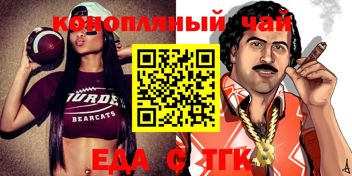 Великий Новгород  Еда ТГК марихуана  Вход с VPN 