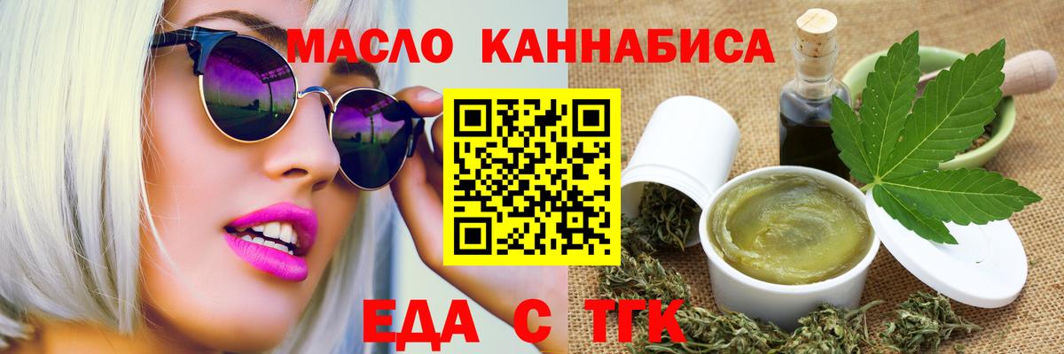 Cannafood марихуана Великий Новгород