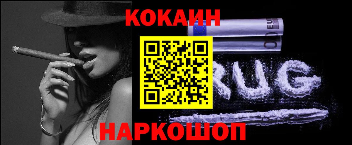 Великий Новгород  Кокаин 97%  Вход с VPN  Кокаин Колумбийский 