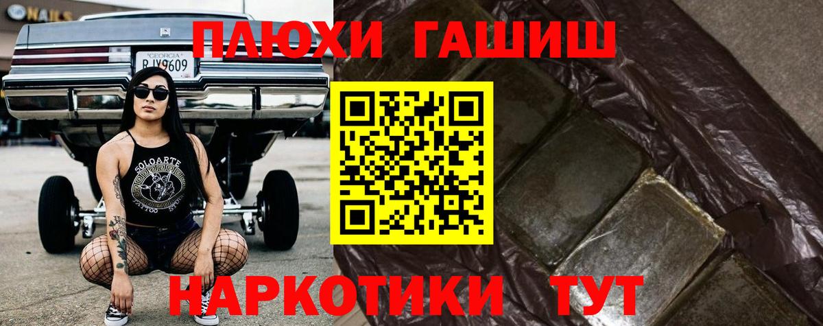 Гашиш убойный  как найти   ГАШ гашик  Великий Новгород  Вход с VPN 