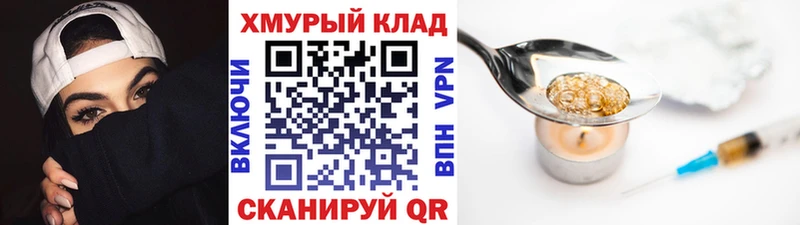 ГЕРОИН герыч  гидра рабочий сайт  Великий Новгород  как найти закладки 