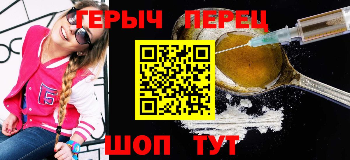 Героин Афган  Вход с VPN  Героин  Великий Новгород 