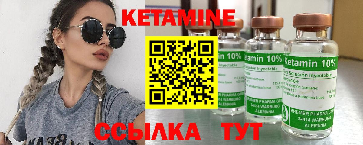 Великий Новгород  КЕТАМИН ketamine  Вход с VPN  КЕТАМИН ketamine 