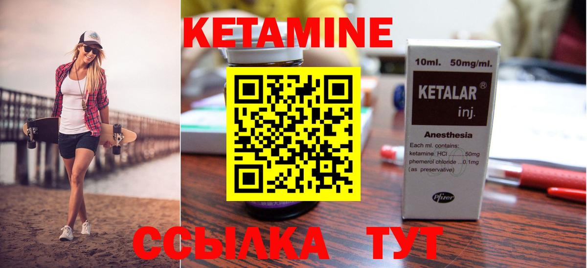 КЕТАМИН ketamine Великий Новгород