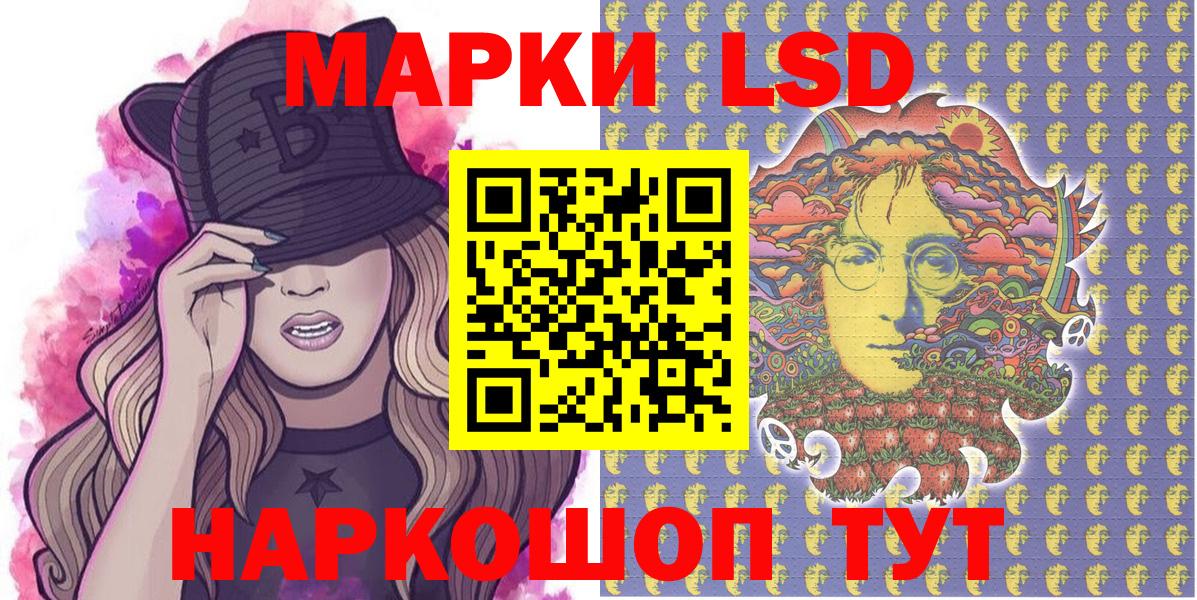 Наркотические марки 1,8мг Великий Новгород