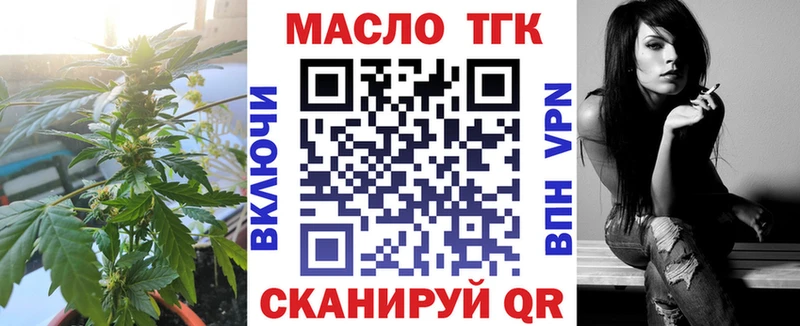 купить   Великий Новгород  ТГК вейп с тгк 