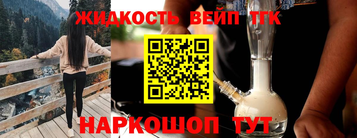 ТГК концентрат  ТГК THC oil  Вход с VPN  Великий Новгород 